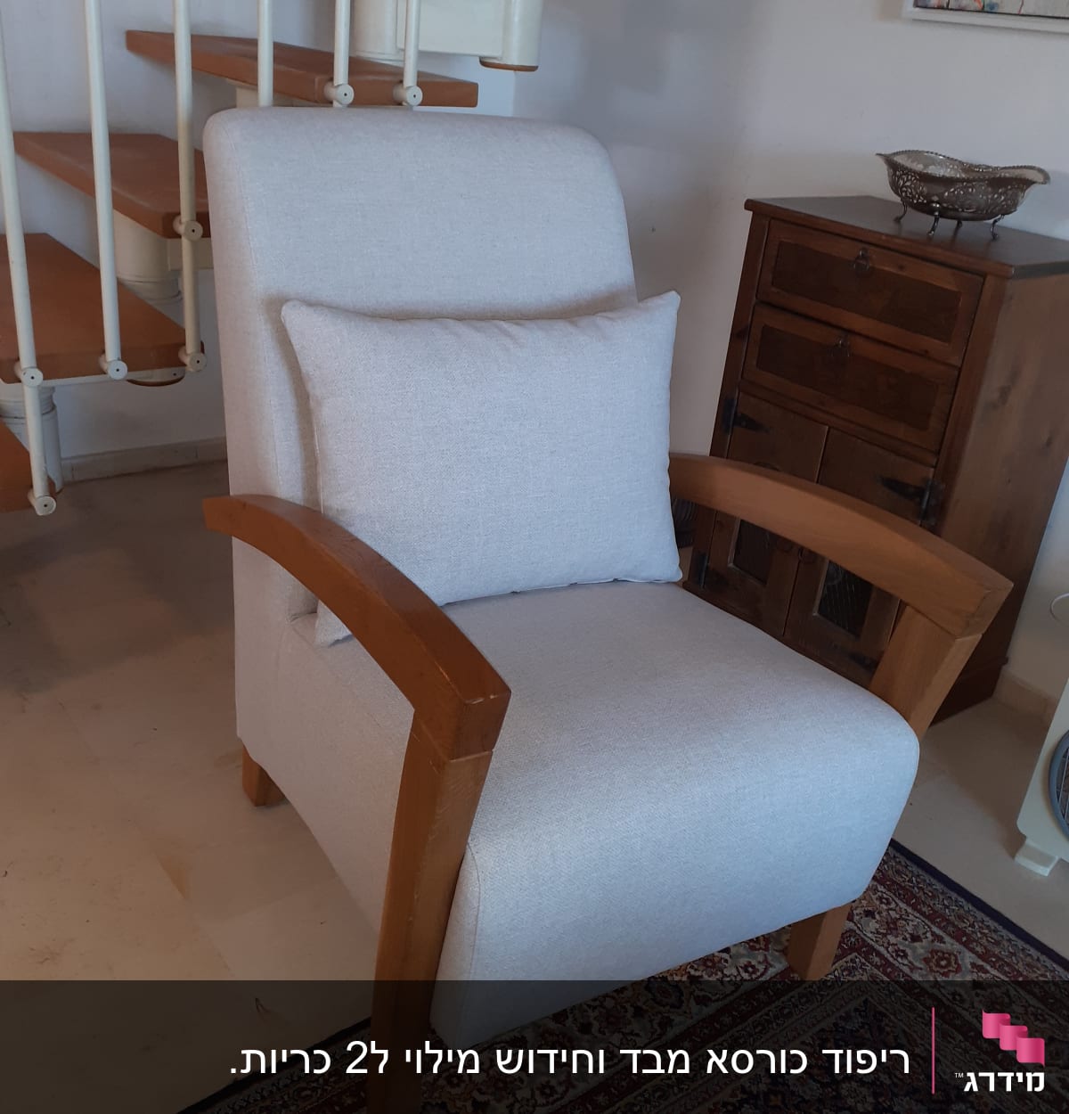 כורסה מרופדת עם כרית תואמת על שטיח